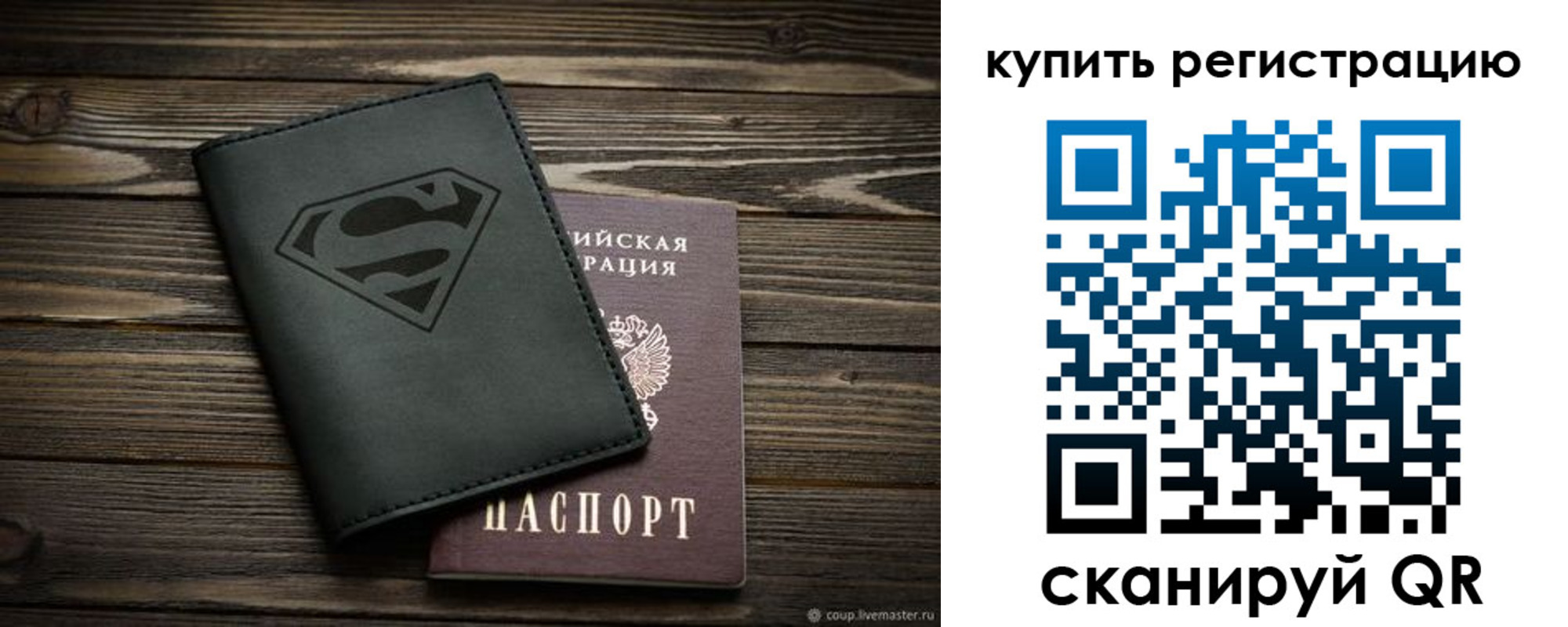 прописка штамп в Котельниче