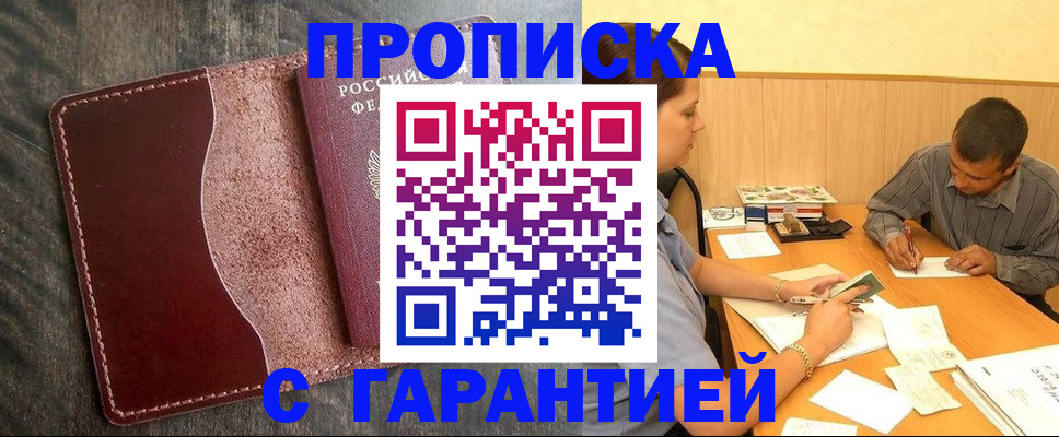 временная регистрация адрес в Котельниче