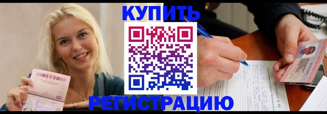 прописка в квартире в Котельниче