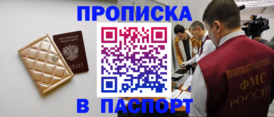 временная регистрация законно в Котельниче