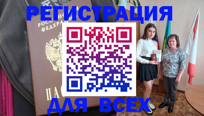 временная регистрация для школы в Котельниче