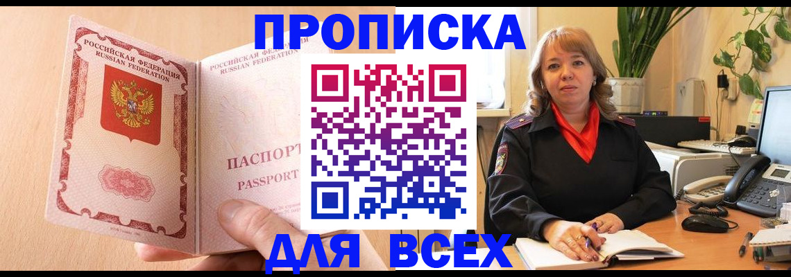 временная регистрация поиск в Котельниче