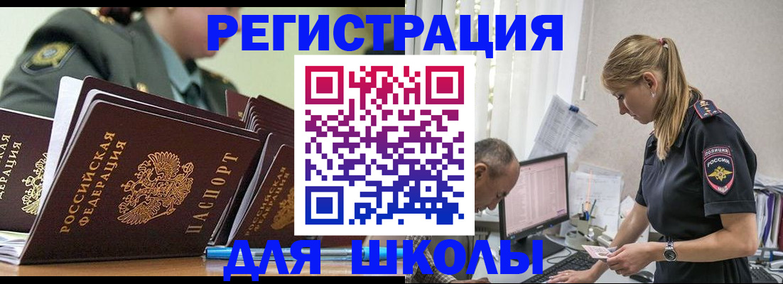 временная регистрация для всех в Котельниче