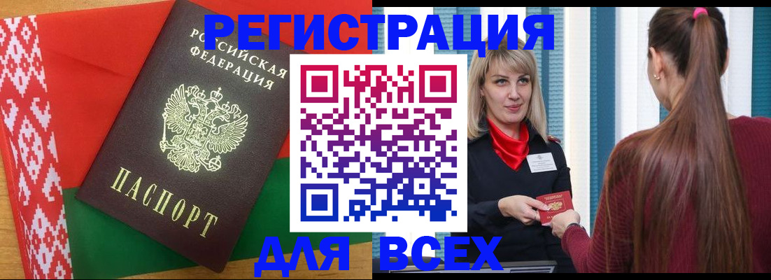 временная регистрация собственник в Котельниче